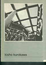 1984/Kisho Kurokawa - Címlap